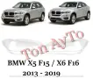 Стъкла Капаци Фарове БМВ BMW X5 F15 / X6 F16 2013 - 2019 Стъкла Фарове, снимка 3