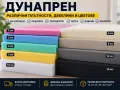 Склад за Дунапрен(PU Foam), снимка 18