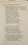Up the Line to Death. War Poets, 1914-18, снимка 8