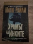 Две книги - трилъри художествена литература, снимка 2