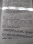 Медицинско терапевтично Устройство VITAFON-T с дигитален дисплей и таймер, снимка 11