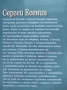 Продавам книгата "Сергей Есенин", снимка 2