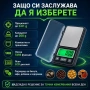 Малка точна джобна бижутерска електронна везна кантар 0.01 за злато бижута храна лекарства мини, снимка 4