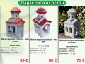 Параклиси от бетон – Духовност и красота във Вашия двор, снимка 2