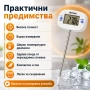 Дигитален електронен термометър за храни течности месо мляко вода готвене кухня еър фрайър Airfryer , снимка 4