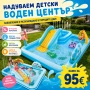Детски басейн "Аква", снимка 1