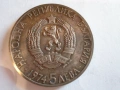 5 лева 1974 сребро, снимка 2