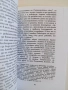 Велики посветени ( част 1 и 3 ), снимка 2