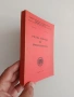 Учебно помагало по криминалистика, снимка 6