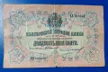 Стара Банкнота 20 лева 1903 година, снимка 4