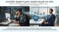 "Бърнаут" Микропочивка за Ума с Водена Медитация - Онлайн, снимка 1