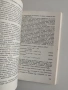 Техническа термодинамика и топлопренасяне, снимка 3