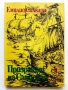 Колекция книги Емилио Салгари - 1991 /92г., снимка 8