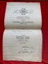 Грамота "Орден на Възраждане на Полша" 1934 г Димитър Павлов, снимка 1