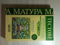 Учебници за ученици, снимка 6
