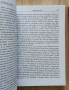 Готи и гети, книга 1 и 2, Асен Чилингиров, снимка 4