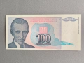 Банкнотa - Югославия - 100 динара UNC | 1993г., снимка 1