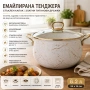 Емайлирана тенджера, снимка 1