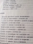 Готварска книга. Учебник за готвене и сервиране., снимка 9