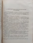Биология на възрастите, снимка 2