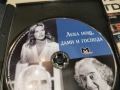 ЛЕКА НОЩ ДАМИ И ГОСПОДА ДВД 2405261852L1, снимка 10