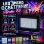 LED стробоскоп Strobe 108 с 108 цветни диода и музикален режим, снимка 1