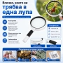 Мощна голяма увеличителна ръчна лупа 10X увеличение за четене на книги стуклена с дръжка джобна, снимка 7