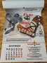 Юбилеен календар 2015г на ПП АТАКА 10 години , снимка 2
