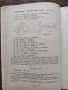 Танцово изкуство. Брой 11/12/ 1968 година, снимка 3