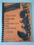 Книги. Психология. Университетски издания., снимка 11