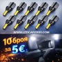 Интериорни LED Крушки за Купе T10 W5W CANBUS – 6000K Бяла Светлина, снимка 1