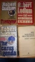 Robert Ludlum books, снимка 1