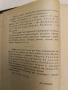 Пълно събрание съчиненията на Ивана Вазовъ. Томъ 1-5: Лирика; Поеми (1875-1919г.) - Иван Вазов , снимка 6