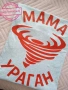 Тениска Мама Ураган, снимка 1