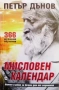 Езотерика 6-Мудрость Толтеков, снимка 5