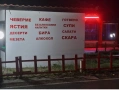 Давам под наем ресторант,може и за друга дейност, снимка 5