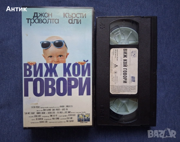 Видеокасети VHS Филми, снимка 11 - Други жанрове - 54044339