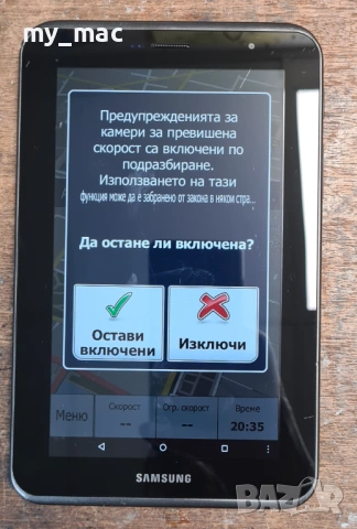 таблет SAMSUNG с навиагация за камион iGO 2026 година, снимка 11 - Таблети - 54381765