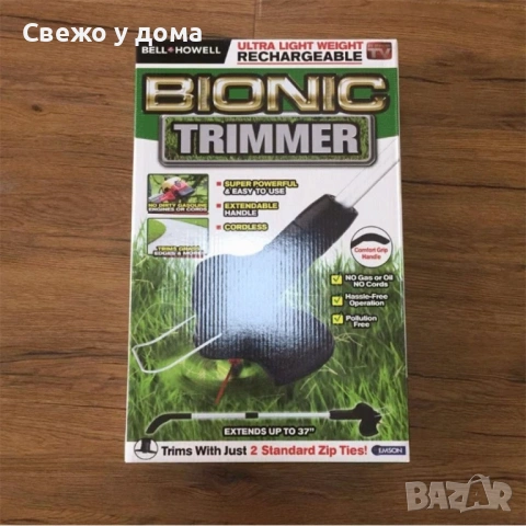 Акумулаторна ръчна градинска косачка за трева B i o n i c Trimmer тример за трева , снимка 6 - Градинска техника - 54562753
