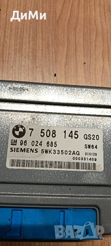 компютър скорости бмв е46 330д хд bmw e46 330d xDrive, снимка 3 - Части - 54790667