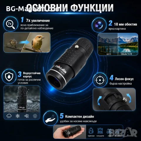 Силен джобен мини монокъл NIKULA 7×18 за лов животни птици концерти туризъм природа детски бинокъл, снимка 2 - Екипировка - 50931207