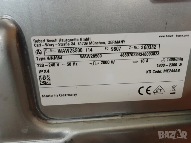 Комплект пералня и сушилня с термопомпа Бош Bosch Serie 8 A+++ 9кг Made in Germany с 2 г. гаранция! , снимка 11 - Перални - 55005506