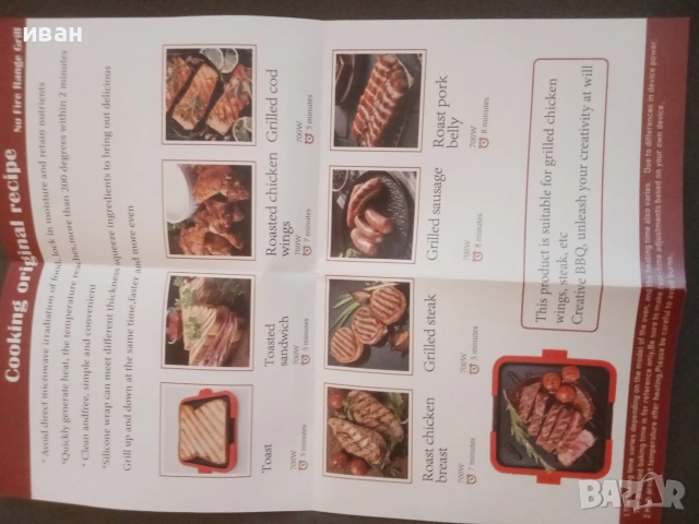 Грил за микровълнова печка, снимка 4 - Микровълнови - 54146593