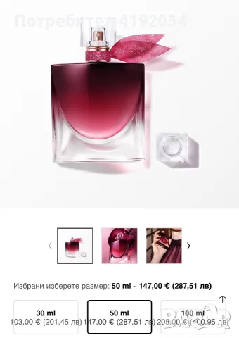 Lancôme la vie est belle l’ellixir, снимка 2 - Унисекс парфюми - 55602366