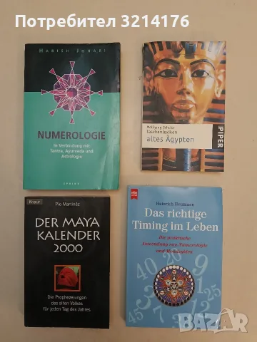 Der Maya Kalender 2000. Die Prophezeiungen des alten Volkes für jeden Tag des Jahres – Pio Martinez 