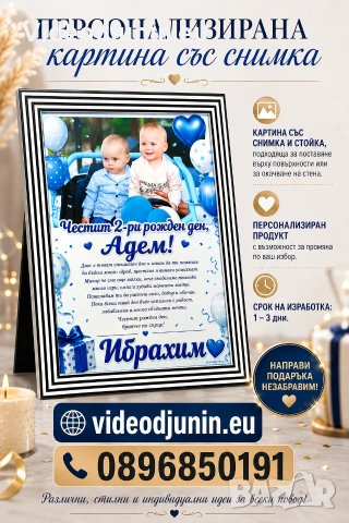 Картина със снимка и текст- пожелание, снимка 3 - Картини - 48169139