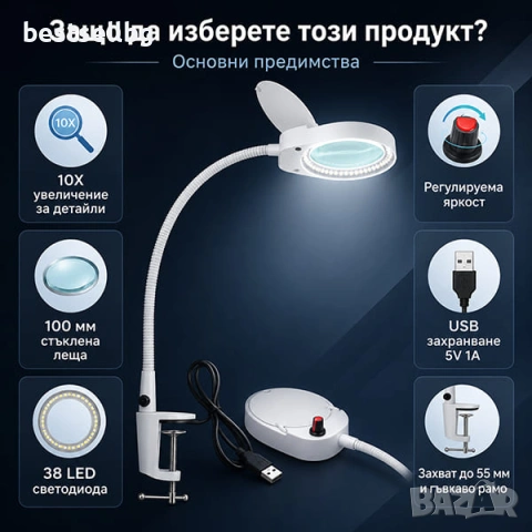 Професионална мощна увеличителна настолна лупа с голямо увеличение 10X, снимка 4 - Други инструменти - 35890634