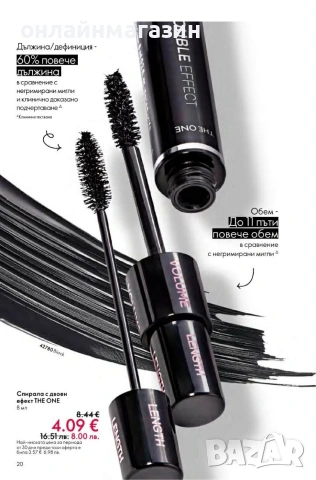 Орифлейм, снимка 9 - Други - 54221012