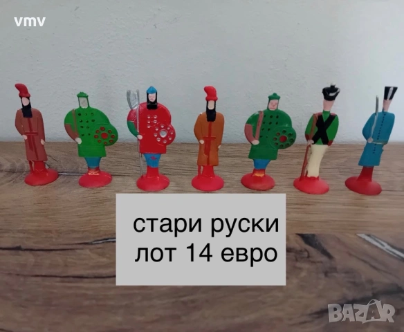 Стари лотове , снимка 16 - Колекции - 54208652