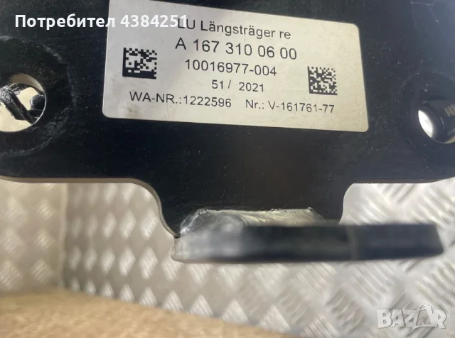 Теглич GLE V167 C167 X167 GLS, снимка 4 - Аксесоари и консумативи - 55379717